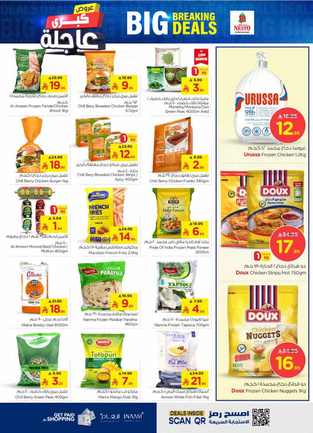 nesto offers from 7may to 13may 2025 عروض نستو من 7 مايو حتى 13 مايو 2025 صفحة رقم 9